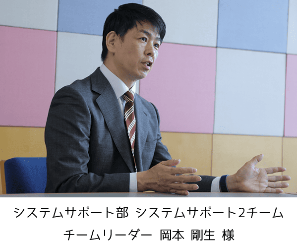 株式会社アンデルセンサービス 岡本 剛生 様