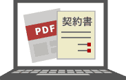取引契約書の電子化イメージ
