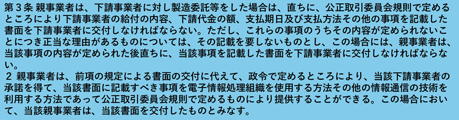 取引記録の作成・保存の要件
