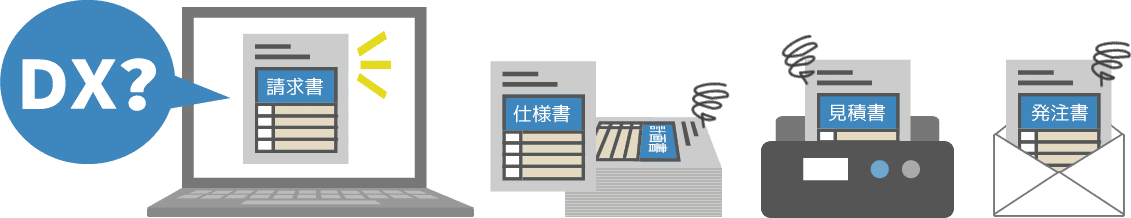 企業間取引DXの課題