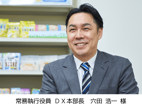 コンフェックス株式会社 穴田 浩一 様