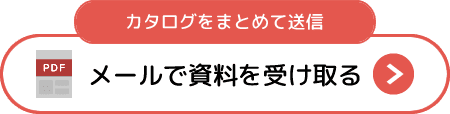 お問い合わせはこちら