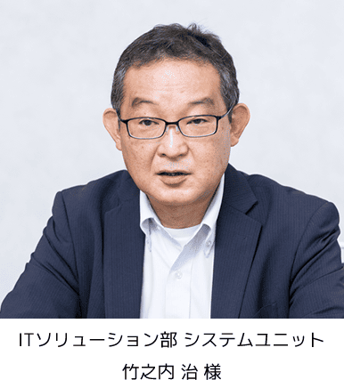 株式会社メタルワン　竹之内 治様