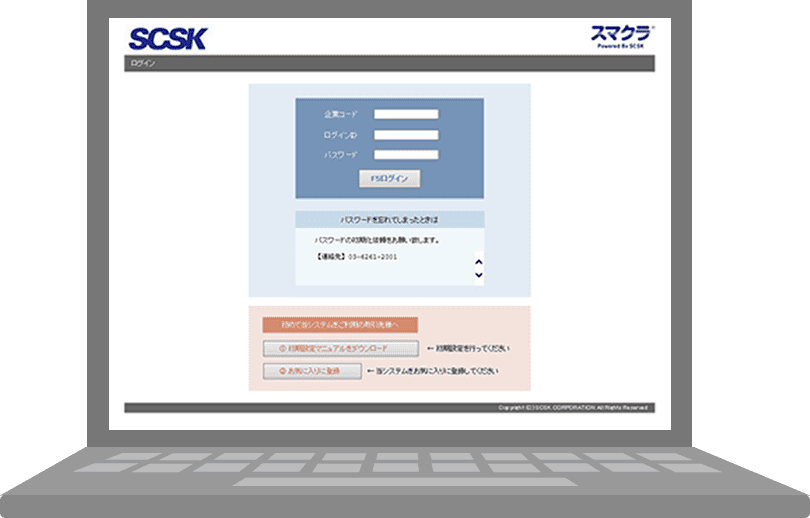 スマクラ 商品仕入Web