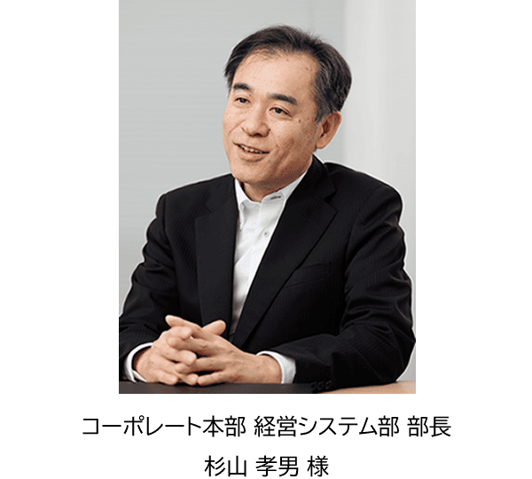 佐鳥電機株式会社 杉山 孝男 様