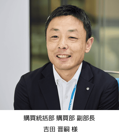 サンスター株式会社　吉田 晋嗣 様