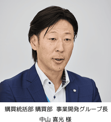 サンスター株式会社　中山 喜光 様