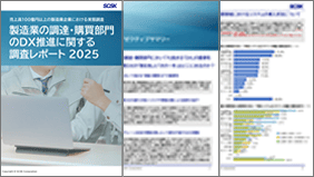 調達・購買業務に関わるすべての文書をデジタル完結することで、3「デジタル化の現状」で指摘した課題を解決し、業務効率を高めることができます。
