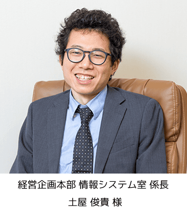 ヤマトプロテック株式会社 土屋 俊貴 様