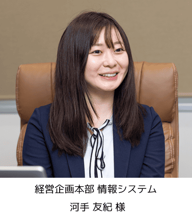 ヤマトプロテック株式会社 河手 友紀様