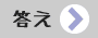 導入するにはどうすればいいの？