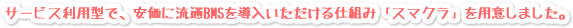 それが「小売向け4協会推奨流通BMS」です。