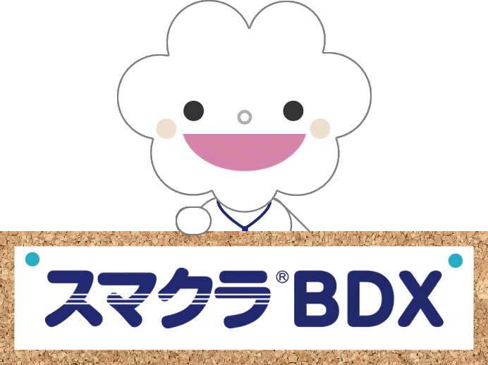 スマクラBDXで一気に解決するスマクラちゃん